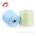 Consinee 14g Prime Cotton Silk Cashmere ไหมเส้นด้ายถักนิตติ้ง